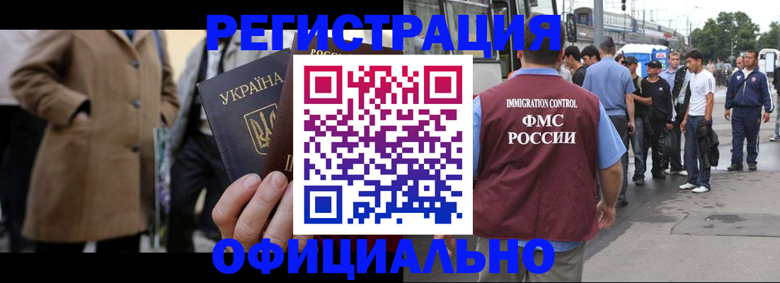 прописка законно в Ивдели