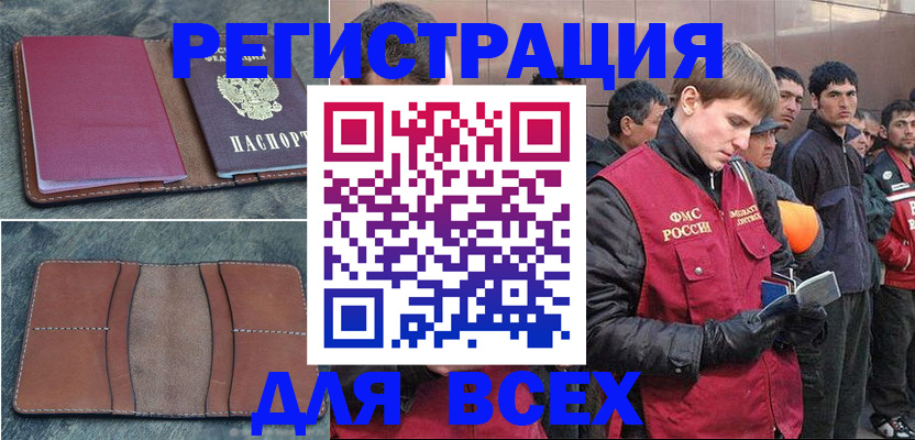 прописка в Ивдели