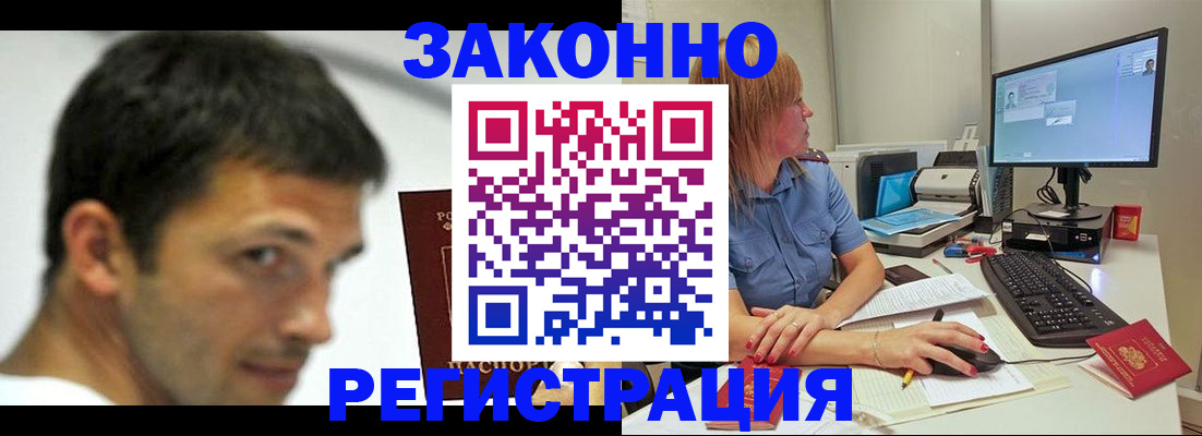 прописка для кредита в Ивдели