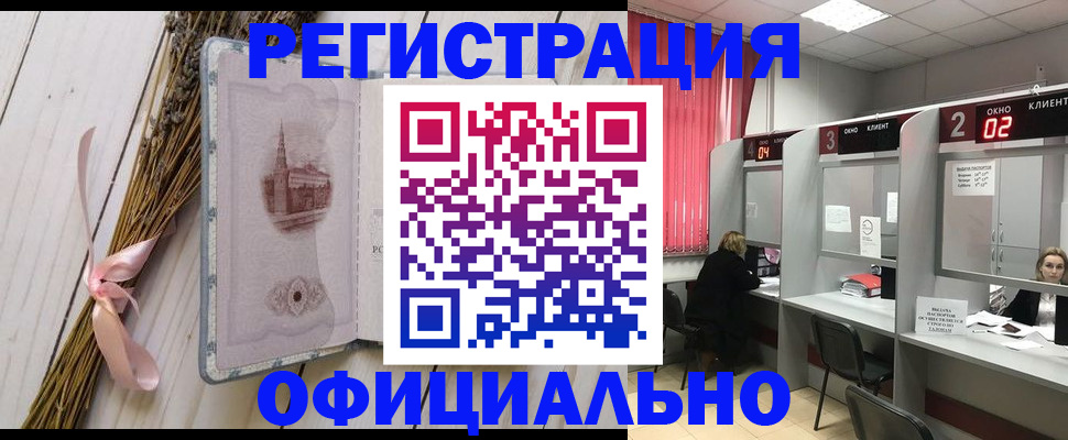 прописка регистрация в Ивдели