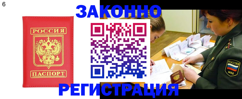 прописка для кредита в Ивдели