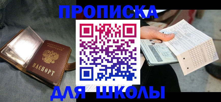 временная регистрация недорого в Ивдели