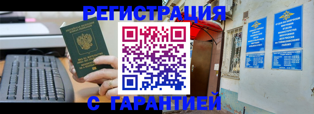 временная регистрация собственник в Ивдели