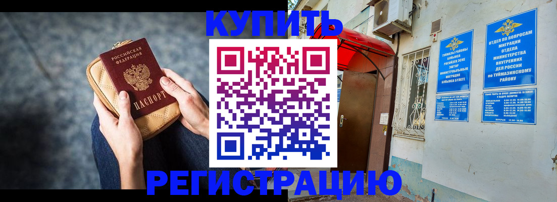 прописка регистрация в Ивдели