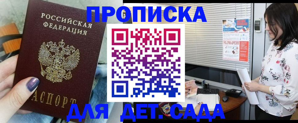 временная регистрация купить в Ивдели